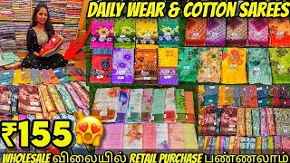 ₹155🔥 Daily wear amp Cotton Offer Sarees 😍cheap and best saree shop in chennai [upl. by Ikik225]