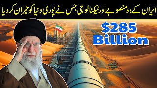 IRAN Biggest Mega Projects Under Construction 20242025 [upl. by Rehtse860]