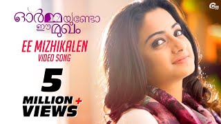 Ee Mizhikalen Ormayundo Ee Mukham  Vineet Sreenivasan Namitha Pramod Full song HD video [upl. by Eidua]