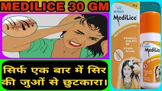 medilice kaise use kare  medilice kaise use kare in hindi  lice  nits [upl. by Tirreg]