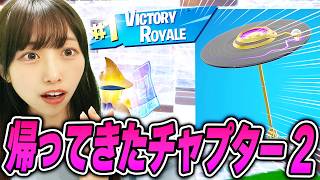 【新シーズン】チャプター2のビクロイ傘ゲットまで何マッチかかるか検証した結果…ww【フォートナイトFortnite】 [upl. by Nairim]