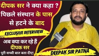 Deepak Sir 💥Sk Jha मे क्यो बिवाद हुआ आज खुला राज दोनो Sir का देखे किसका गलती है 😭 रोने लगे दीपक sir [upl. by Annahsit904]