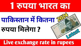 1 Rupees Indian In Pakistan  Indian Currency In Pakistani Rupees [upl. by Ordnaxela]