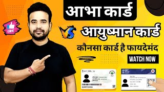 Ayushman Card vs Abha Card 🔥 5 लाख का इलाज फ्री 🔥 ABHA कार्ड  आयुष्मान कार्ड  Abha Card Benefits [upl. by Ettenhoj]