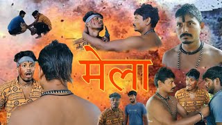 मेला फिल्म का गुर्जर बहुत जबरदस्त सीनhindifilm boliwoodcomedymoveclipvideoviralfunsouthmovie [upl. by Hittel]