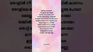 Thottu thottu❤️✨❤️diamondnecklace malayalamlyrics moviesong malayalamsonglyrics shortsvideo [upl. by Seavir]