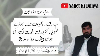 The Symptoms Of Arsenicum IOD  Homeopathic Knowledge  Sahet Ki Dunya drjamshedarshad [upl. by Grail]