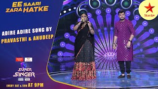 Super Singer  Adire Adire Song by Pravasthi amp Anudeep  SatSun 9PM  Star Maa [upl. by Halsey]