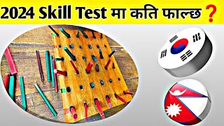 2024 Skill Test मा कति फाल्छ❓Manufactur Exam In Nepal  Eps Topik Exam Eps News Nepal  Korea [upl. by Bartlett]