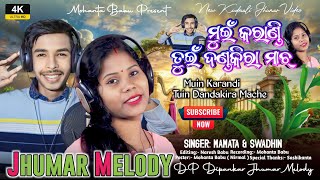 MUIN KARANDI TUIN DANDAKIRA MACHHA  Singar  Mamata amp Swadhin Jhumar Song Jhumar Melody Video [upl. by Gnaht453]