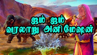 ஜம் ஜம் வரலாறு அனிமேஷன் ஹதீஸ்  Zamzam History Animation Hadees Tamil Bayan [upl. by Ahsyen]