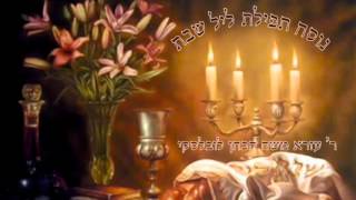 Nusach Kabalat ShabosMaariv  נוסח תפילת קבלת שבת [upl. by Follmer]