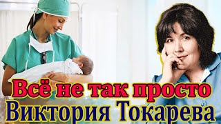 ВСЁ НЕ ТАК ПРОСТО ВИКТОРИЯ ТОКАРЕВА Читает Ф Сапелкин Аудиокнига [upl. by Ajidahk]