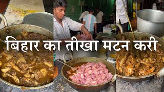 Spicy Mutton Curry  Patna Food Vlog  Tasty Street Food [upl. by Vareck706]