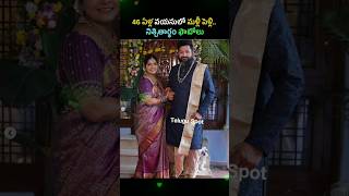 Guppedantha Manasu Serial Actor Sai Kiran amp Sravanthi Marriage Latest Updates shorts short [upl. by Euhc]