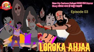 New Ho Cartoon LOROKA AHJAA Horror History Kahani Video episode 03 [upl. by Holzman213]