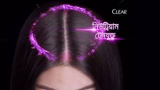 New Best Ever Clear Shampoo Complete Active Care [upl. by Stormi]