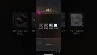 60기방 2기지 지원 보상gunship battle total warfare [upl. by Madison875]