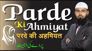 Parde Ki Ahmiyat Complete Lecture By AdvFaizSyedOfficial [upl. by Yleen]