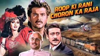 Roop Ki Rani Choron Ka Raja 1993  Anil Kapoor Sridevi Paresh Rawal  Superhit Hindi Movie [upl. by Conah]