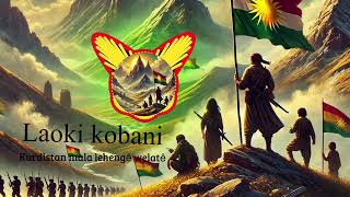 Welatê min Kurdistan mala lehengê welatê）Laoki kobanei اغاني كوردي 2024 [upl. by Dnamra249]