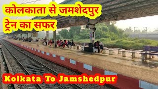 Kolkata to Jamshedpur Train Journey train journey kolkata jamsedpur [upl. by Issie991]