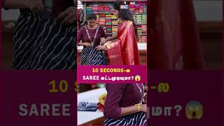 10 Seconds Saree Draping Challenge 😱😍 saree readymadesaree sareedraping ibcmangai [upl. by Rillis857]