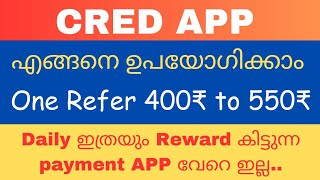 How to Use CRED app Malayalam  Cred app Registration  CRED APP review Malayalam [upl. by Osnola]