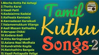 Tamil kudhu songs 🕺💃 2000 மரண குத்து பாடல்கள்ஆட்டம் பாட்டம் கொண்டாட்டம் 🎶 [upl. by Aisile]