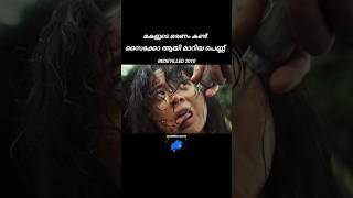 സൈക്കോ ആയ പെണ്ണ്  Bedevilled  Malayalam explanation [upl. by Akimed731]