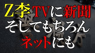 暴力団対策課と20署の警察署の合同捜査本部！ [upl. by Ycnuahc]