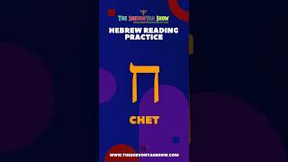 Practice The Hebrew Aleph Bet in one Minute shorts hebrew viral [upl. by Anatlus]