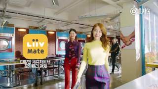 Lee Dong Wook amp Yoo In Na New Commercial [upl. by Anirtac]