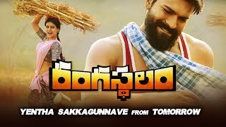 Rangasthalam Movie Cover Song  Rangamma Mangamma Cover Version  Orayyo Olammo Promo  Paata Uttej [upl. by Anirbys184]