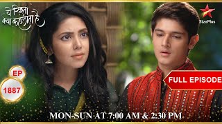 Akshara ने Tara को फटकारा  Full Episode1873  Yeh Rishta Kya Kehlata Hai [upl. by Liag630]