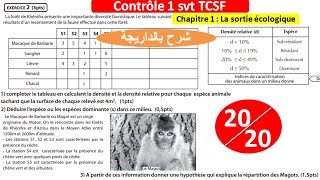 Contrôle 1 svt la sortie écologique TCSF شرح بالداريجة [upl. by Ralyks417]