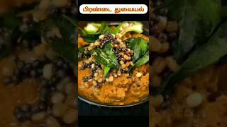 Pirandai chutney Venkatesh Bhat recipesamayalvenkateshbhat shortstrending health [upl. by Omocaig]