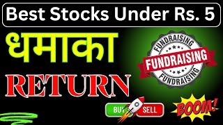 Best Stocks Under Rs 5  Stocks to buy under Rs 5  Top 3 Stocks under 10 Rupees [upl. by Zeena]