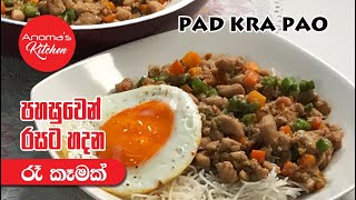 රෑ කෑමට ඉක්මනට හදා ගන්න පුළුවන් රස කෑමක්  Episode 798  Easy Dinner [upl. by Eibmab]