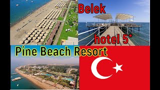 🇹🇷 Pine Beach Resort amp Club Belek hotel 5⭐️ Обзор отеля [upl. by Anaihk]