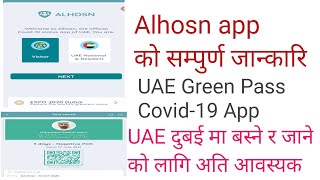 al hosn app  How To Register Vaccine In Al Hosn App  2022 [upl. by Avahc489]