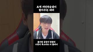 프듀2 네버는 못참지🥹 최수환 Choisuhwan チェ·スファン [upl. by Nea]