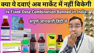 14  Fixed Dose Combination Medicines Banned in India  Cough Syrup Banned in India  Drugs Banned [upl. by Luehrmann452]