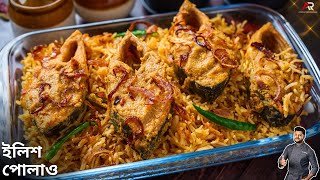 ইলিশ পোলাও তৈরির সবথেকে সহজ রেসিপি  Hilsa fish pulao  Ilish polao recipe Bangla Atanur Rannaghar [upl. by Eenttirb]