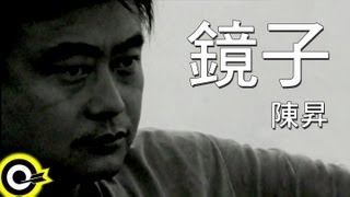 陳昇 Bobby Chen【鏡子 Mirrors】Official Music Video [upl. by Marola]