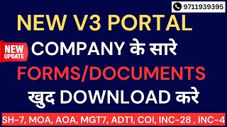 View Public Document VPD on MCA V3 Portal 2023 [upl. by Leahcimluap]