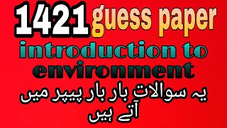 1421 past paper Aiou guess paper for course code 1421 aiou gusspaper1421 [upl. by Ajnos830]