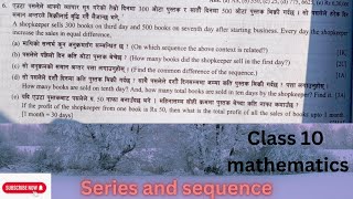 Series and Sequence SEE exam model questions mathematics Bharat Chaudhary [upl. by Ellennoj]