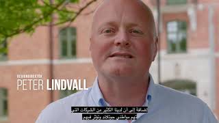 Våld i nära relationer  Language Arabic [upl. by Weihs]