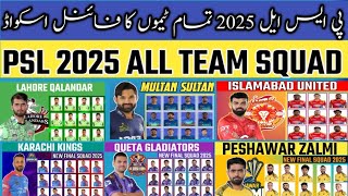 PSL 2025 All Teams Squad amp Schedule  ALL TEAM SQUAD PSL 2025 Pakistan Super leagues [upl. by Aneehsram70]